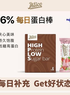 intico Daily Series high protein bar meal replacement蛋白棒