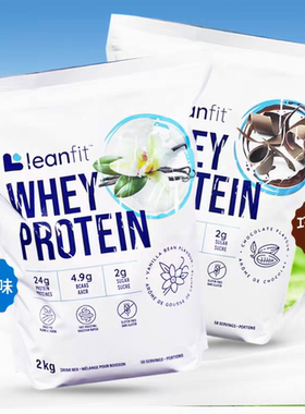 代购LeanFit Natural organic vegetable whey protein植物蛋白粉