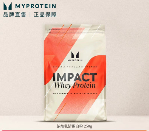 myprotein增肌乳清蛋白粉