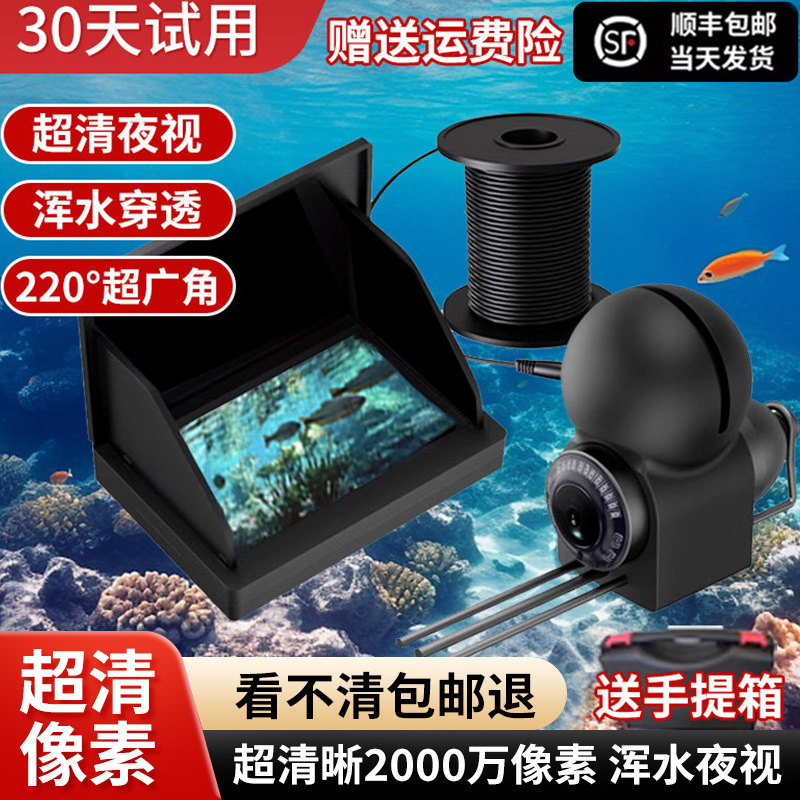 探鱼器可视高清钓鱼防水显示屏红外夜视AHD录像探头夜视看鱼神器,户外/登山/野营/旅行用品,探鱼器,淘宝优惠券,粉丝福利购,淘宝优惠卷