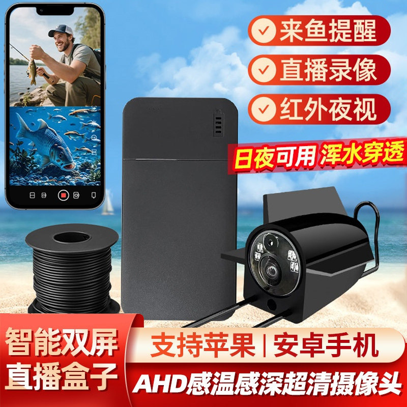 AHD数字高清感温感深录像直播