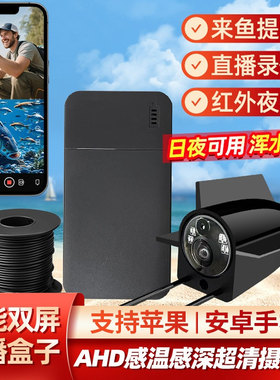 AHD数字高清感温感深录像直播