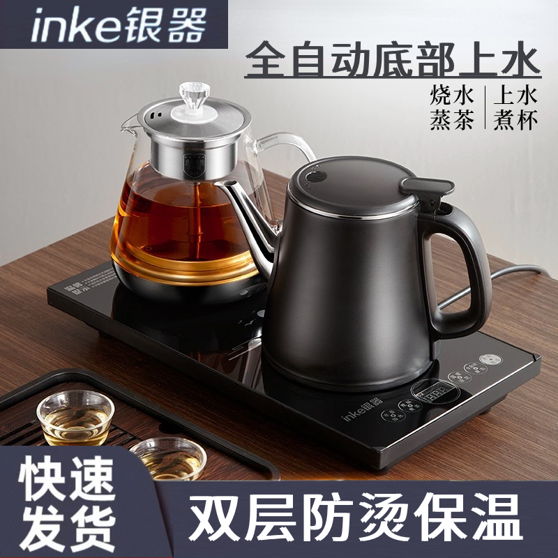 银器全自动上水电热烧水壶泡茶桌专用嵌入式茶台电磁炉抽水一体机