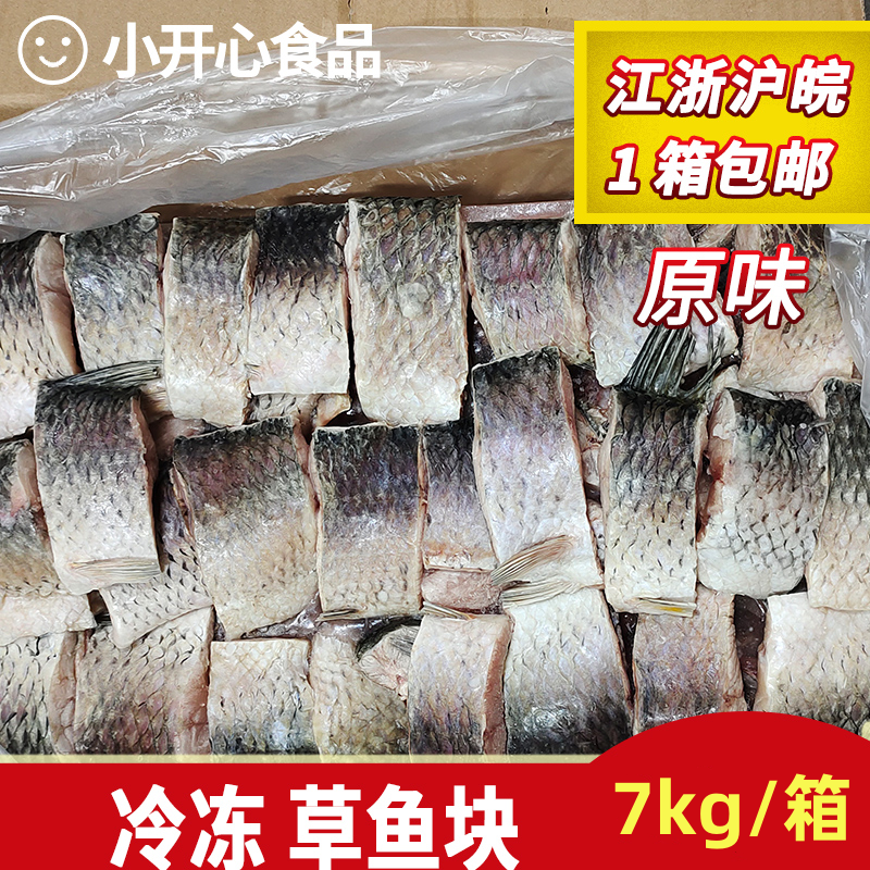 鱼块红烧鱼段食堂外卖商用食材