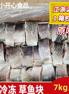 鱼块红烧鱼段食堂外卖商用食材