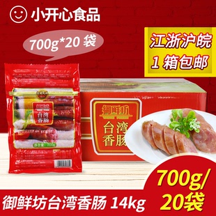 三统万福香肠肉肠烤肠原味热狗台湾香肠200根/箱