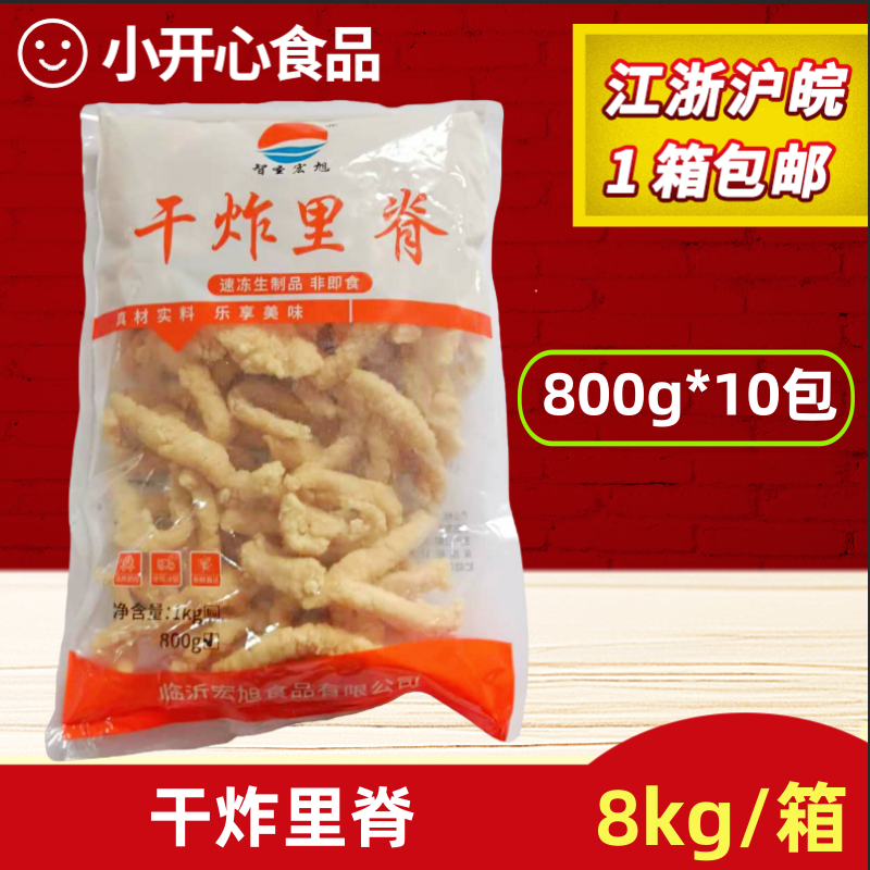 干炸里脊半成品16斤/箱 糖醋里脊肉快餐便当食堂酒店商用
