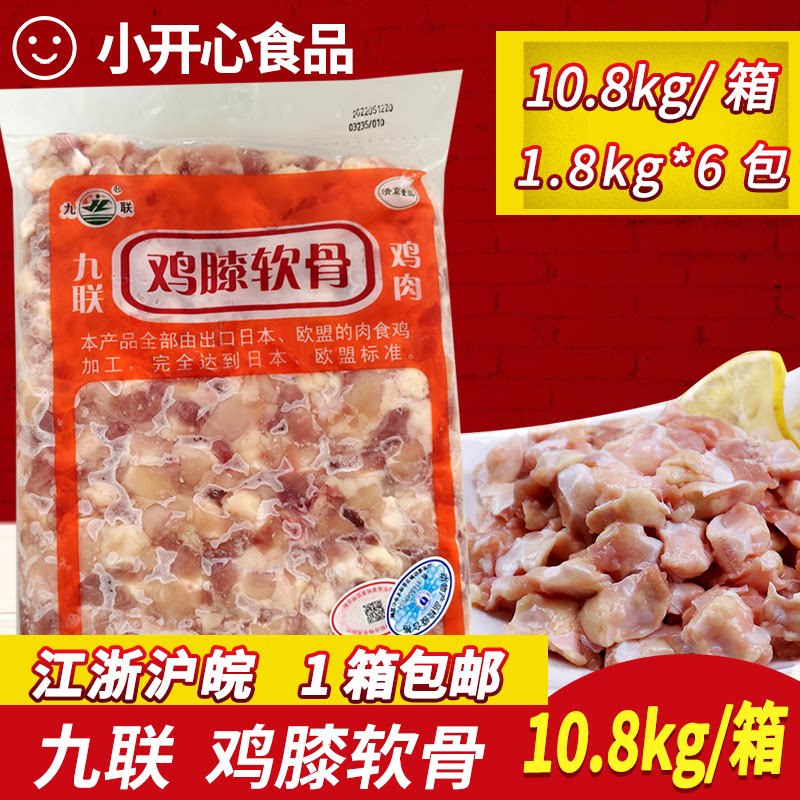 新鲜冷冻鸡膝软骨10.8kg掌鸡肉/鸡肉制品