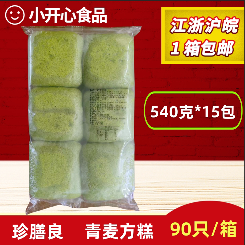 珍膳良麦青方糕90只糯米桂花糕半成品酒店饭店餐饮糕点加热即食