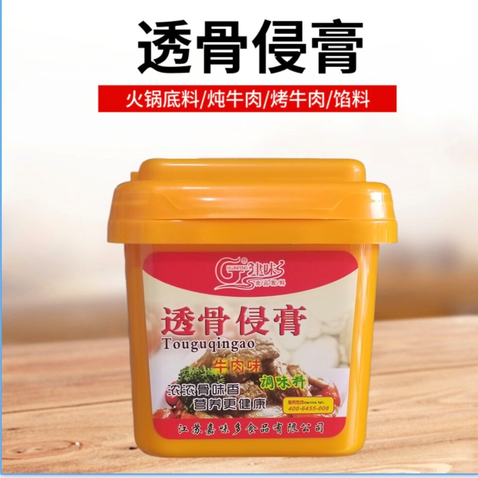 嘉味多透骨侵膏牛肉味1Kg牛腩骨髓浸膏牛魔王香膏火锅底味膏津味
