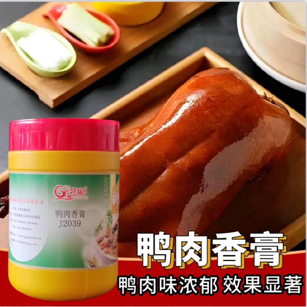津味鸭肉香膏j2039 冒烤手撕鸭增香脆皮鸭 1Kg香膏