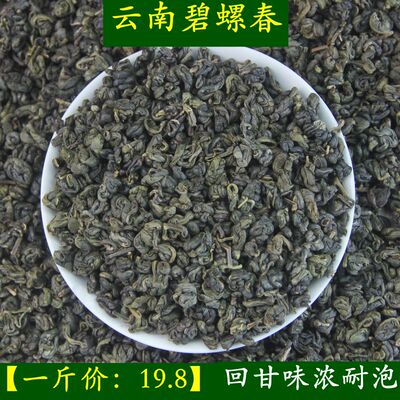 一级碧螺春源头批发价