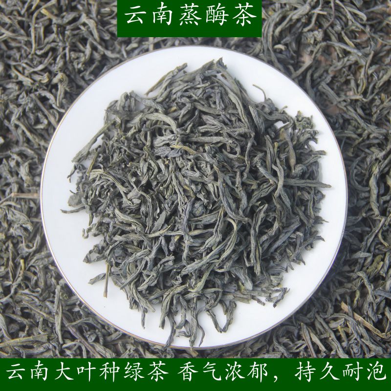 2026新茶耿马蒸酶茶云南绿茶散茶蒸青绿茶浓香耐泡500克