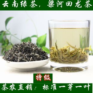 2026年新茶 云南绿茶 梁河回龙茶 炒青特级 一芽一叶250克包邮