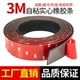 3M自粘橡胶条玻璃减震垫缓冲条防滑橡胶垫片止震皮条门缝密封扁条