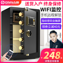 欧奈斯保险柜家用60cm办公保险箱远程密钥解锁指纹密码 报警平门 40cm防盗防撬小型保管箱隐形夹万新品 全钢45