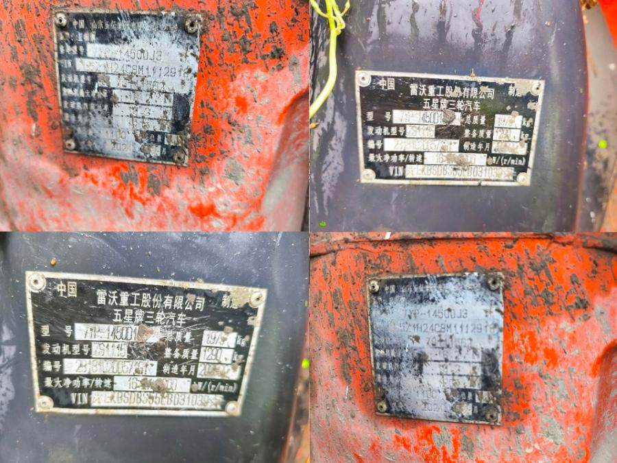 1月6日新余变卖机器和原材料若干网络拍卖公告