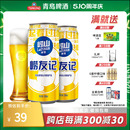 拉格啤酒整箱 免邮 12听经典 崂山啤酒10°崂友记足球罐500ml 费