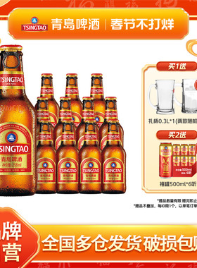 青岛小棕金啤酒258ml*12瓶箱啤整箱包邮