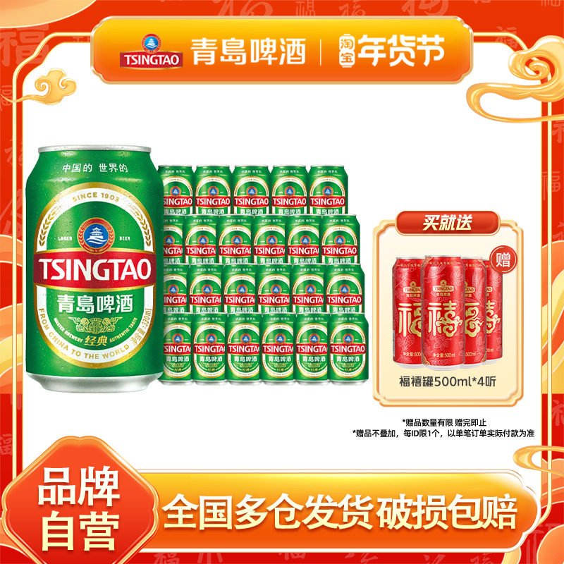 �ൺơ�ƾ���С��330ml*24����ơ������ˬ�ؼ�������� 80.36Ԫ