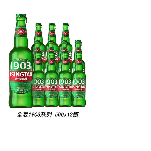 【肖战推荐】青岛啤酒全麦1903精酿啤酒500ml*12瓶