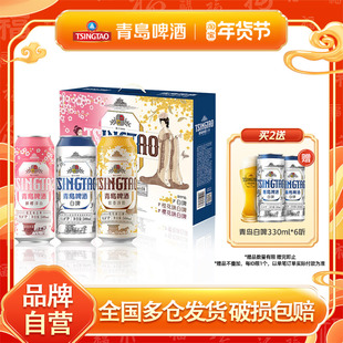 青岛啤酒白啤500ml*10听（樱花3听+桂花3听+白啤4听）组合礼盒装
