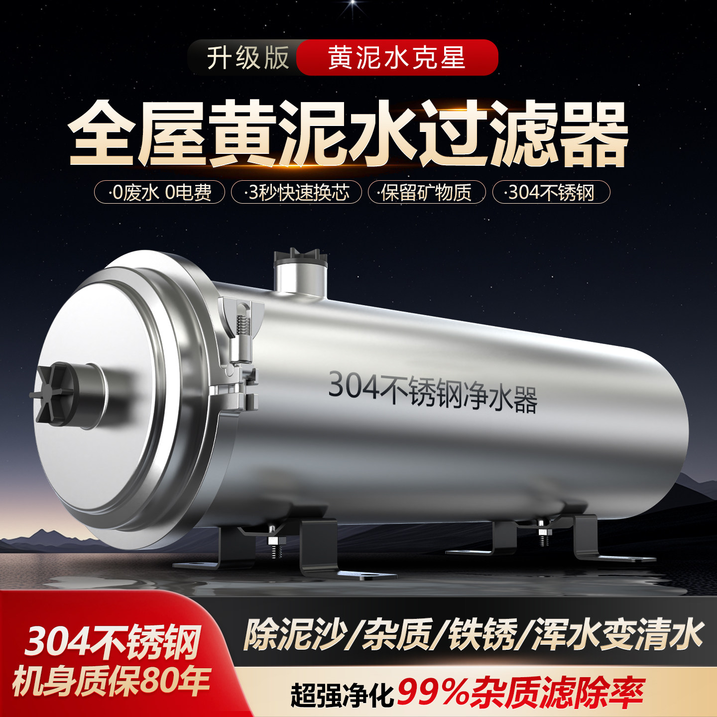 全屋大流量净水器家用农村井水自来水前置过滤器不锈钢超滤净水机