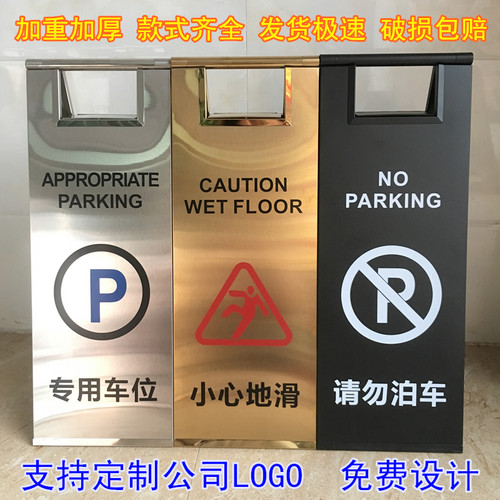 不锈钢广滨201折叠A字牌定制内容