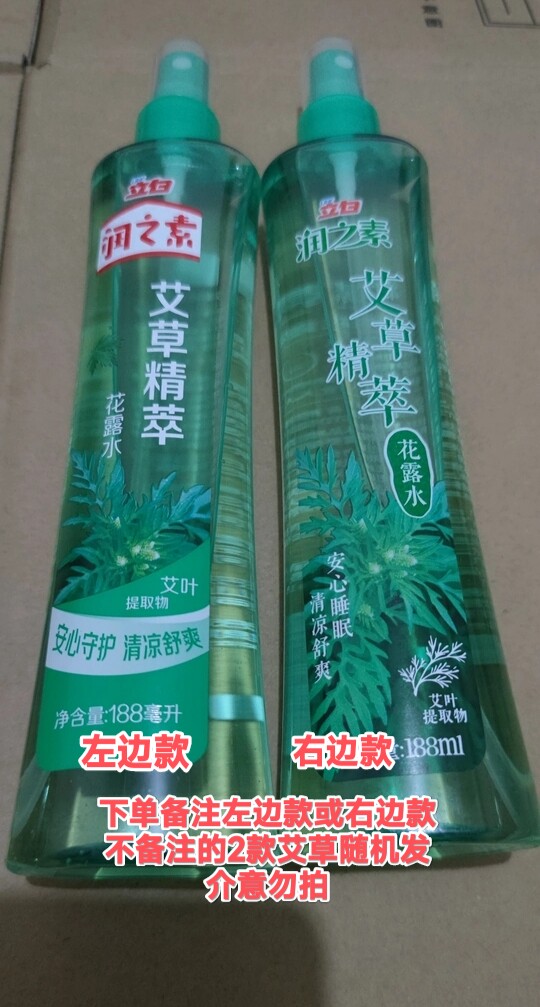 润之素驱蚊花露水188毫升/瓶清新爽肤冰爽清凉薄荷去味止痒防痱水