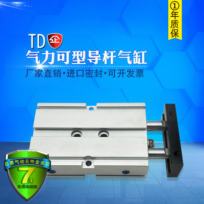 气立可双轴导杆气缸TDX TD25*10*16*20*30*40*50*75*100*125*200