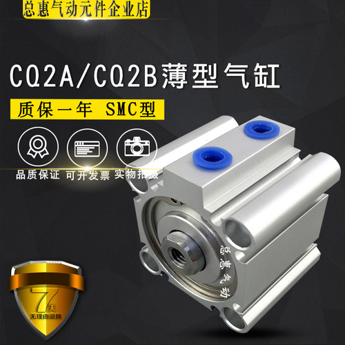 薄型气缸CQ2A CA2B CDQ2B80-10-15-25-30-40-50-75-100 CQ2B