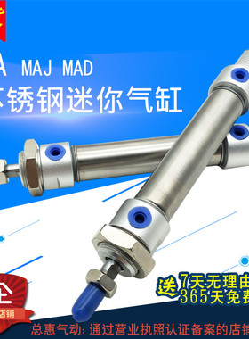 迷你气缸MA40*25*50*75*100*125*150X175X200S MAJ可调MAL