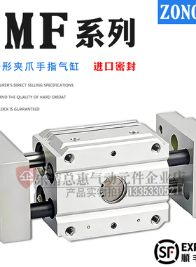 HMF蟹形平行夹爪手指气缸HMF-10-12-16-20-25-32-40-CS-L1 L2 HMF