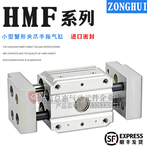 HMF蟹形平行夹爪手指气缸HMF-10-12-16-20-25-32-40-CS-L1 L2 HMF