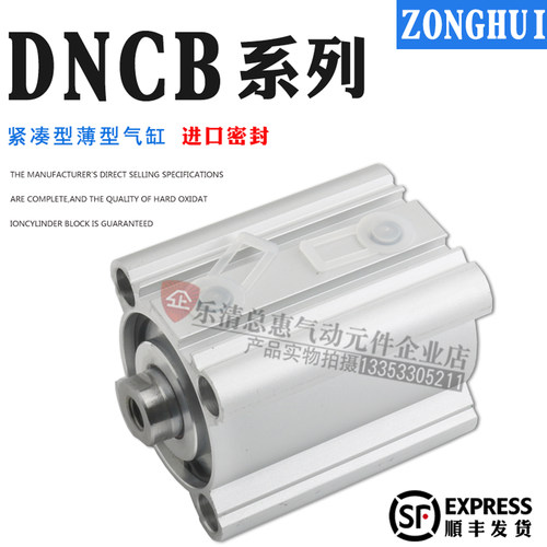 气缸DNCB-50-40-25-40-30-P-A-SAT047 DNCB-63-50-P-SAU028