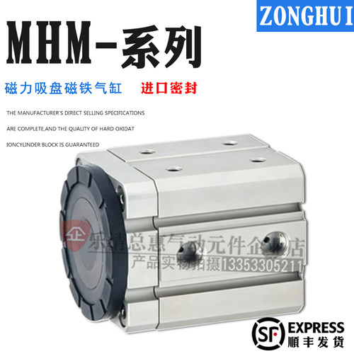 SMC型 MHM-16D MHM-25D MHM-32D MHM-50D/D1/D2/磁力吸盘磁铁气缸