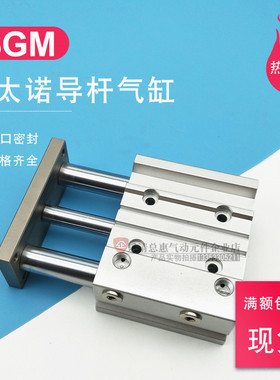 EMC亿太诺型带导杆气缸SGM12X10X16X20X25X30X40X50X75X100-S/SGL