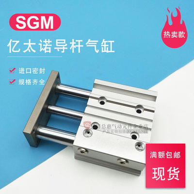 EMC型导杆气缸SGM SGL63X25X30X40X50X60X70X75X80X90X100X200-S