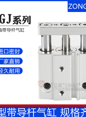 带导杆气缸小型MGJ微型三轴气动MGJ6/10-5/10/15/20/25/30