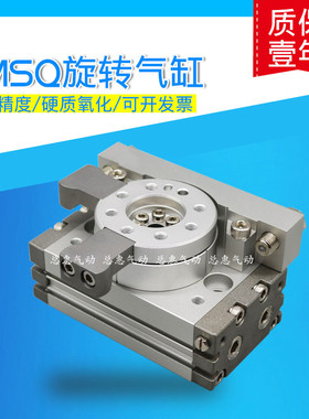SMC摆台带外标缓冲器MSQA10L2旋转气缸MSQB10L2 20L/H3 30L4 50L5