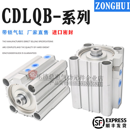 薄型带锁气缸CDLQA CDLQB20/25/32/40/50/63/80/100-75DCM-F-B
