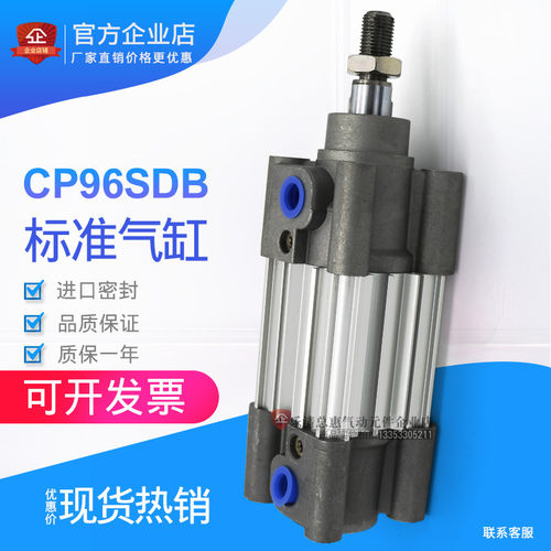 标准气缸CP96SB CP96SDB100-25-50-80-100-125-150-160 C96