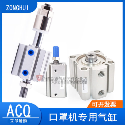口罩机专用气缸ACQ20X20X30SB*50X40S ACQJ40X20-20SB/40X45-40SB