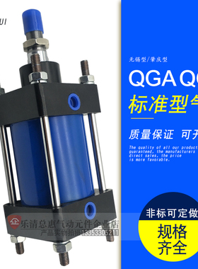 肇庆/华能标准气缸拉杆式JB QGBQ QGZ QGBII QGB320-125-200-250
