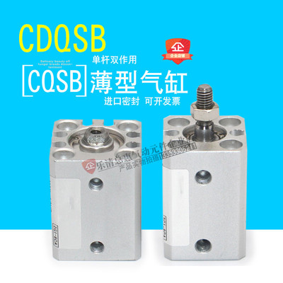 SMC型薄型气缸CDQSB/CQSB25-5-10D-15-20-25-30D-40-50D-60-80DCM