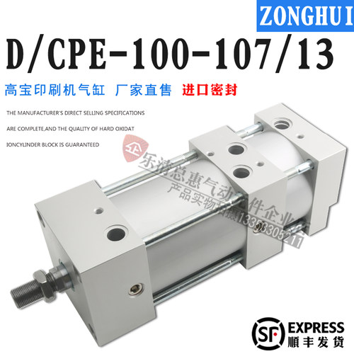 KBA高宝印刷机配件印刷机气缸D/CPE-100-107/13PPV/PA-SA 1347073