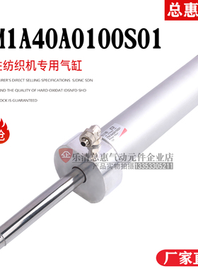 CAMOZZI康茂胜纺织机专用气缸 27M1A40A0100S01 27M4A40A0100CN01