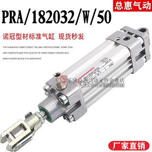 NORGREN诺冠气缸PRA/182032/W/50 PRA/182032/M/25 20 30/50