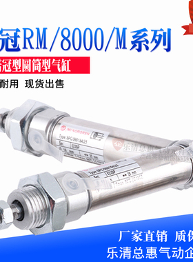 NORGREN圆筒气缸RM/8000A/25 16mmX25mm SPC/990184/25 纺织机