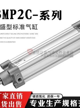 CAMOZZI康茂盛气缸63MP2C032A/040A/050A/063A/080A/100/125W